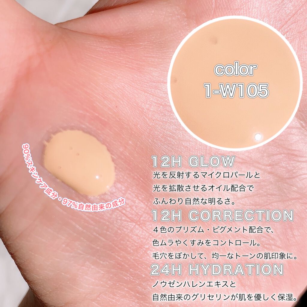 プリズム・リーブル・スキンケアリング・グロウ/GIVENCHY/リキッドファンデーションを使ったクチコミ(3枚目)