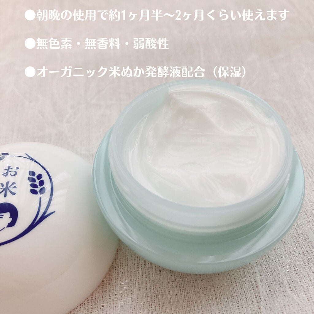 お米のクリーム/毛穴撫子/フェイスクリームを使ったクチコミ(4枚目)