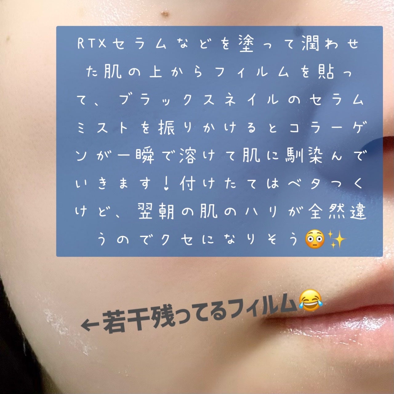 RTXイントゥメルティングコラーゲンフィルム/Dr.G/その他スキンケアを使ったクチコミ(3枚目)