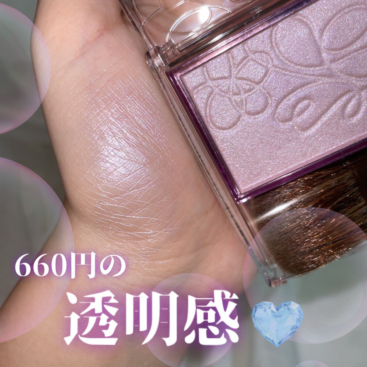 パールグロウニュアンサー/CEZANNE/パウダーハイライトを使ったクチコミ（1枚目）