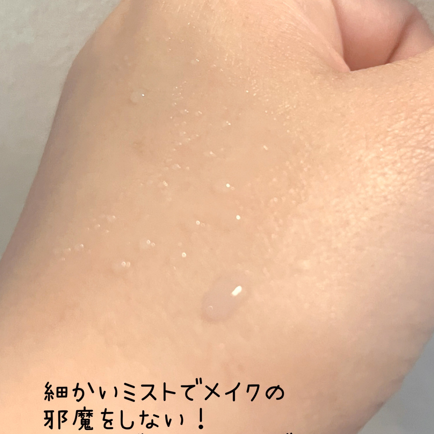 メイクアップフィクシングミスト/COSCOS/フィックスミストを使ったクチコミ（3枚目）