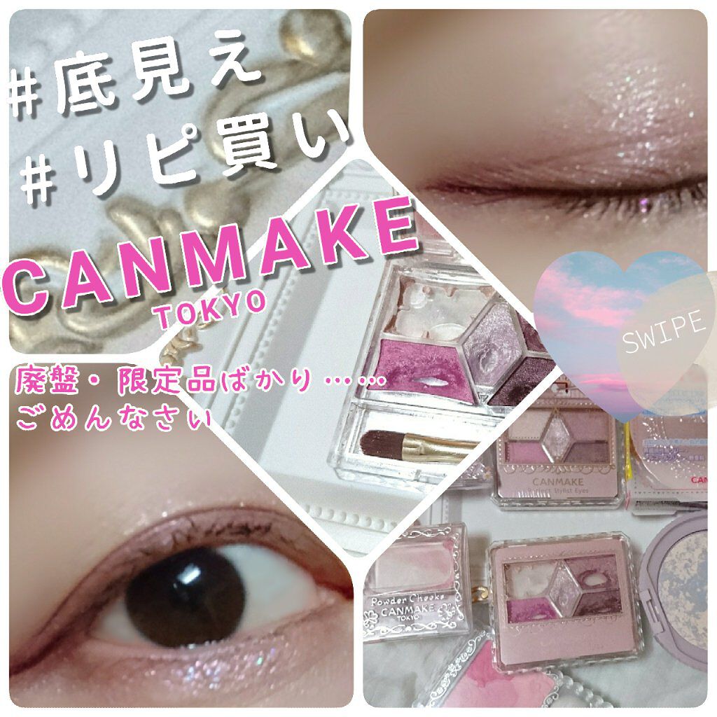 【旧品】パウダーチークス/キャンメイク/パウダーチークを使ったクチコミ（1枚目）