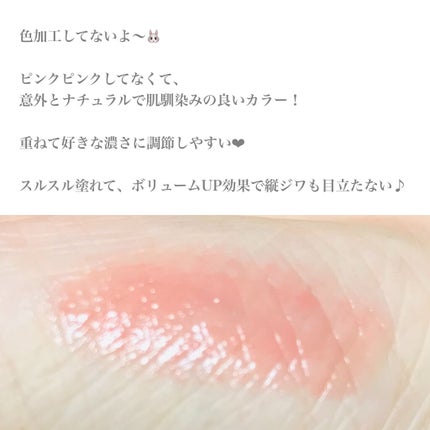 つやぷるリップR/b idol/口紅を使ったクチコミ(3枚目)