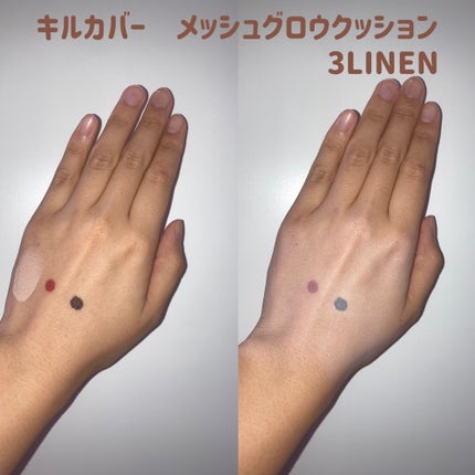 キル カバー メッシュ グロウ クッション/CLIO/クッションファンデーションを使ったクチコミ(3枚目)
