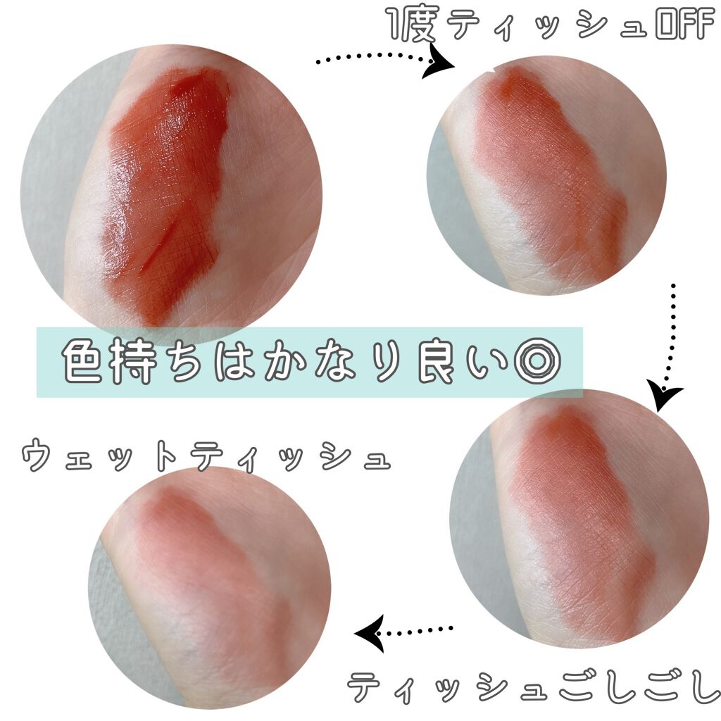 ジューシーラスティングティント/rom&nd/リップティントを使ったクチコミ(3枚目)