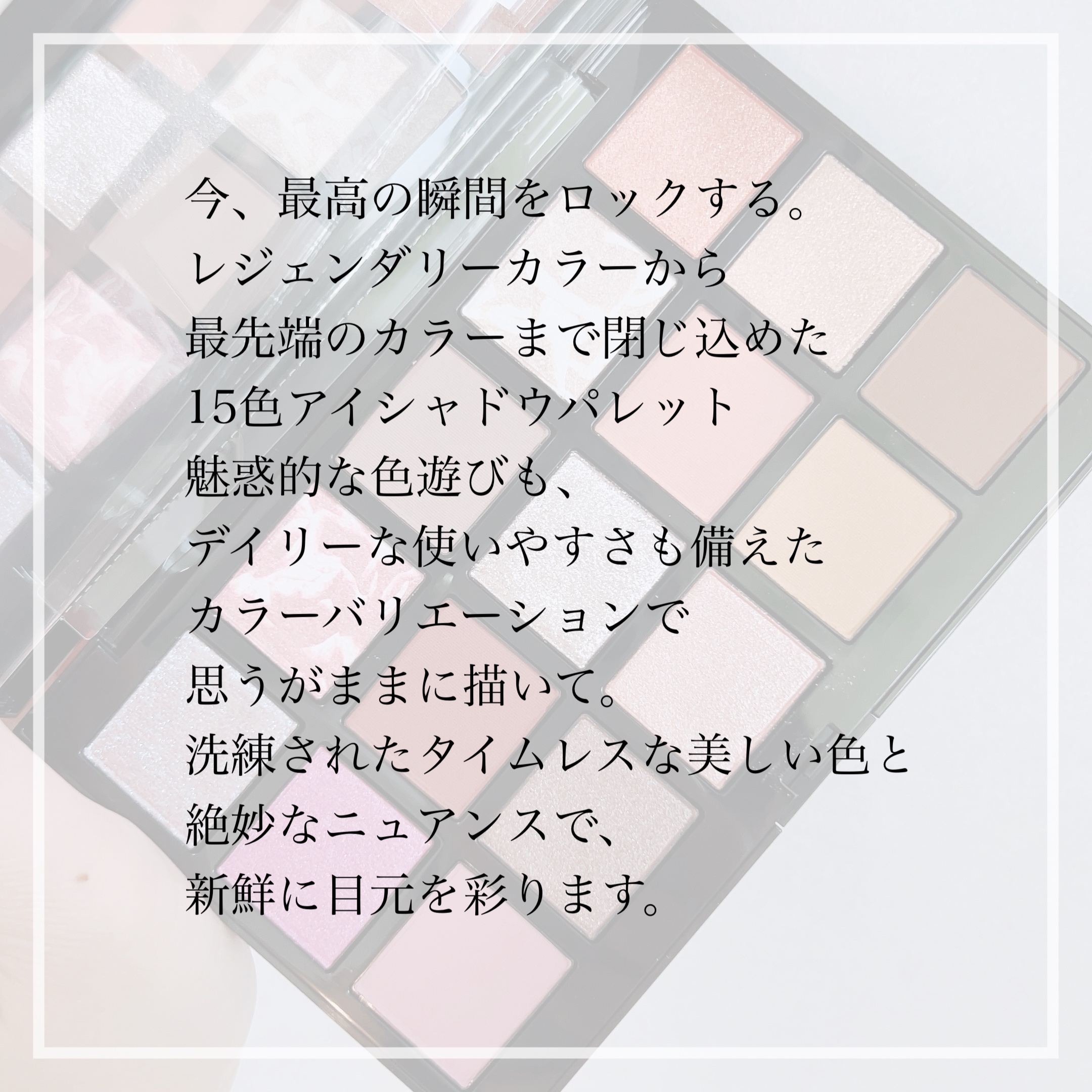 アディクション 15th アニバーサリー アイシャドウパレット “ロック ザ ベスト モーメンツ”/ADDICTION/パウダーアイシャドウを使ったクチコミ（3枚目）