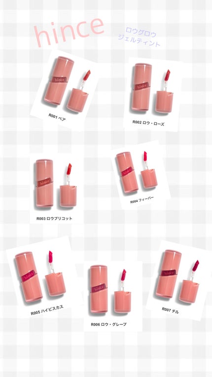 ロウグロウジェルティント/hince/リップティントを使ったクチコミ(1枚目)