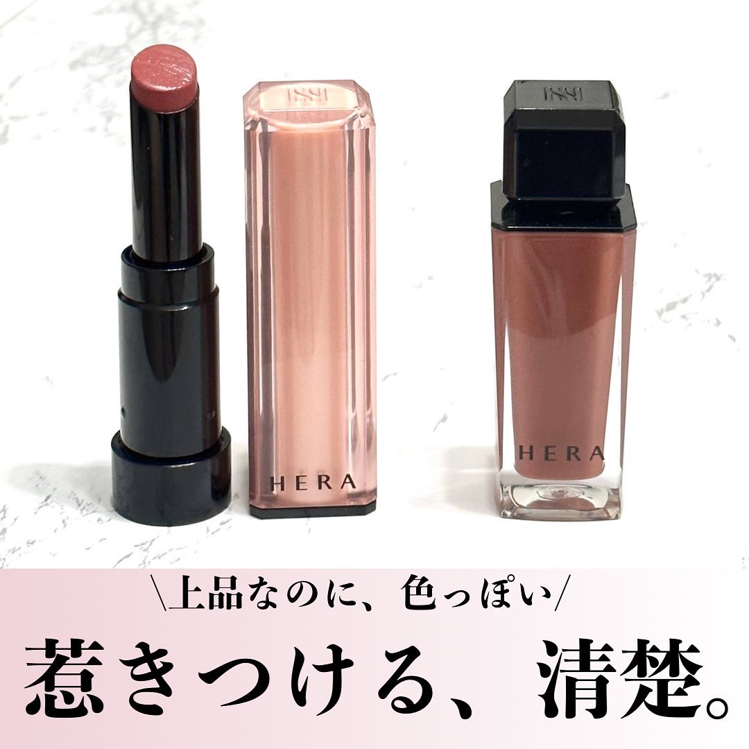 センシュアルヌードグロス/HERA/リップグロスを使ったクチコミ（1枚目）