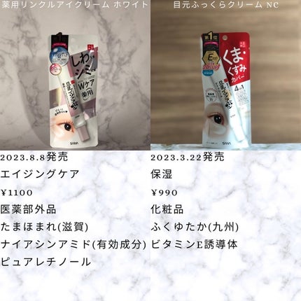 薬用リンクル化粧水 ホワイト/なめらか本舗/化粧水を使ったクチコミ(8枚目)