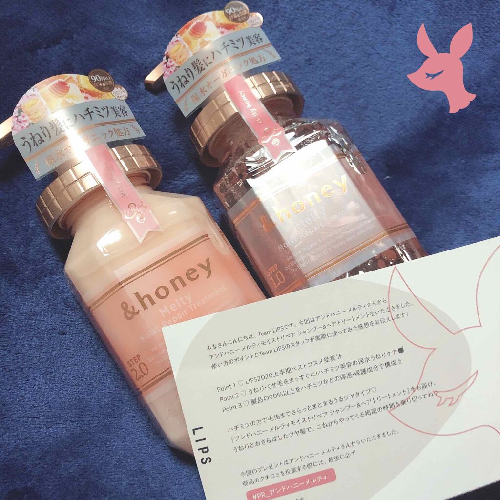 &honey Melty モイストリペア シャンプー1.0／モイストリペア ヘアトリートメント2.0/&honey/市販シャンプーを使ったクチコミ（1枚目）