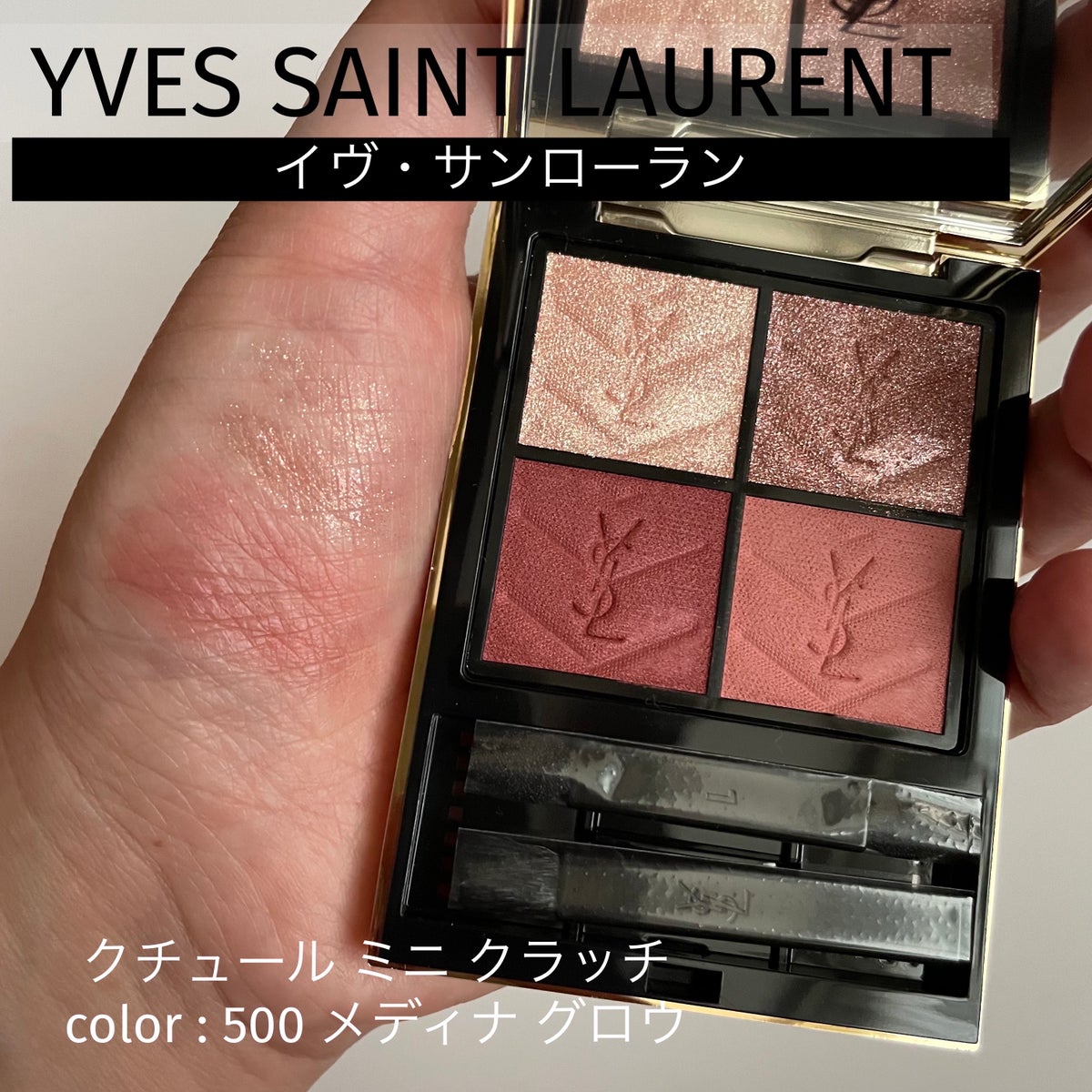 YSL イヴ・サンローラン クチュール ミニ クラッチ 500 メディナグロウ