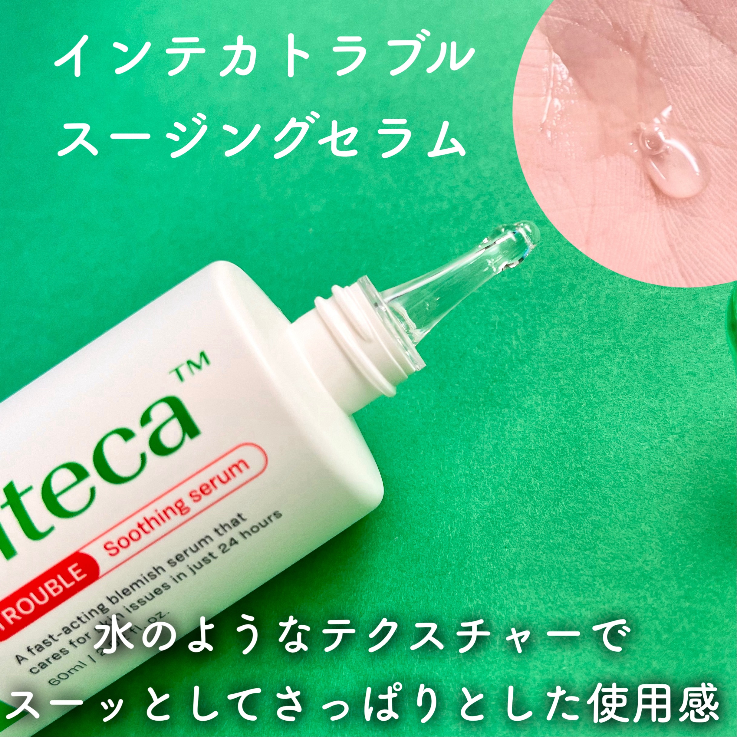 インテカトラブルスージングパッド/make prem/トナーパッドを使ったクチコミ（3枚目）