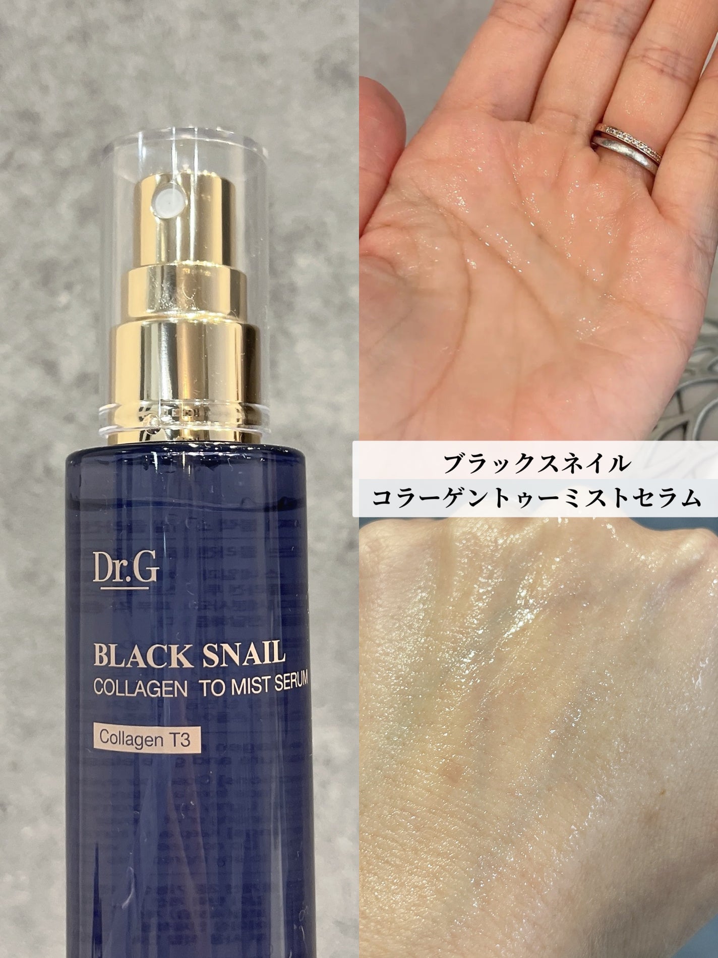 ドクタージー ブラックスネイル コラーゲンミスト/Dr.G/ミスト状化粧水を使ったクチコミ(2枚目)