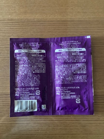 ミラクルズ うねりコントロール&リペア ボンドリペア シャンプー/トリートメント/パンテーン/市販シャンプーを使ったクチコミ(2枚目)