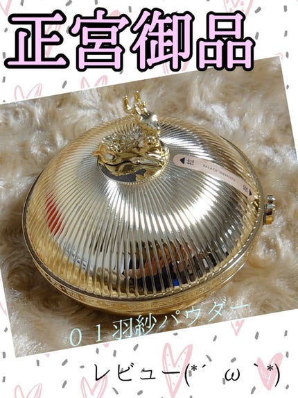 ZEESEAx正宮御品 「盛唐酔夢」シリーズ 鹿酔蓮華 羽紗パウダー/ZEESEA/ルースパウダーを使ったクチコミ(1枚目)