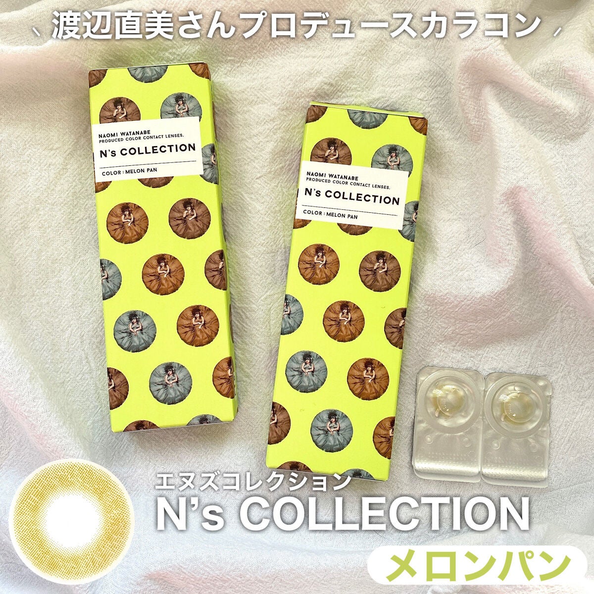 N’s COLLECTION 1day/N’s COLLECTION/ワンデー(1DAY)カラコンを使ったクチコミ(2枚目)