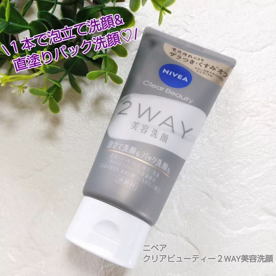 ニベア2WAY美容洗顔/ニベア/洗顔フォームを使ったクチコミ(1枚目)