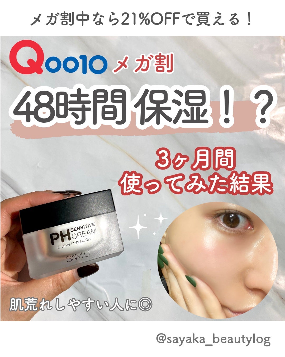 潤浸保湿 泡洗顔料/キュレル/泡洗顔を使ったクチコミ(1枚目)