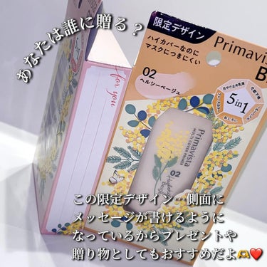 プリマヴィスタ様からの提供です𓂃𓈒𓏸︎︎︎︎ ❤︎


Primavista
ジャストワンフィニッシュから春限定デザインが新発売🫶✨



01ブライトベージュ
血色感プラス&トーンアップ効果のあるピンクベージュ
ふんわり明るい仕上がり

02ヘルシーベージュ
色ムラカバー&トーンアップ効果のあるコーラルベージュ
ふんわり自然な仕上がり



■1本でハイカバー仕上がり
■こすれ・テカリに強い
■マスクしてても色持ち持続
■5ステップが1本で完成！
　(日焼け止め乳液・化粧下地・コンシーラー
　 おしろい・フェイスカラー)
■SPF35・PA+++



「パウダリーチェンジ処方」でパウダーなしでサラサラな仕上がり！
そして使用量が少ないので毎日使っても3ヶ月程もつそうでコスパがめちゃくちゃ良い🥹✨
これ1本でベースメイクが仕上がるので時短にもなるし何より仕上がりが綺麗🫶
フェイスパウダー使わなくてもサラッと仕上がるのにカバー力も高いのが推しポイント🫰💓


春限定のミモザデザインみなさんもぜひGETしてね🥰



#PR #Primavista #Primavistaアンバサダー #ジャストワンフィニッシュ #時短コスメ #ハイカバー #春限定 #血色感 #トーンアップの画像 その2