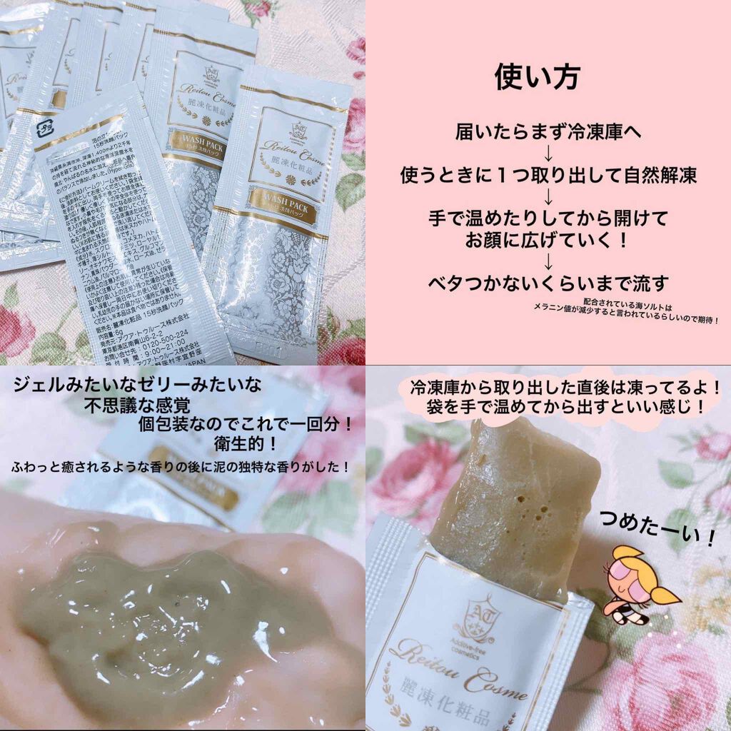 バームクリーム/麗凍化粧品/クレンジングバームを使ったクチコミ（2枚目）