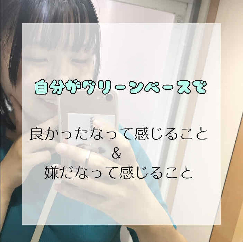 を使ったクチコミ（1枚目）