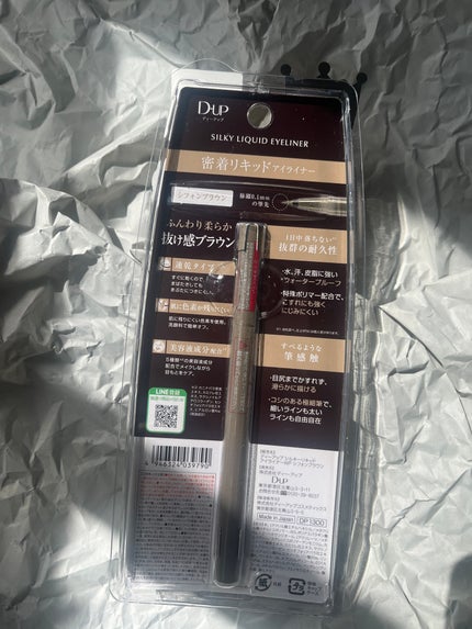 シルキーリキッドアイライナーWP/D-UP/リキッドアイライナーを使ったクチコミ(3枚目)