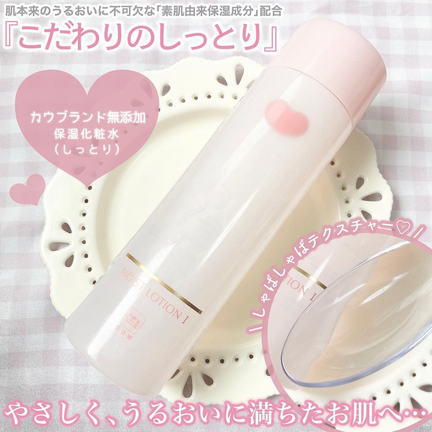 保湿乳液/カウブランド無添加/乳液を使ったクチコミ(3枚目)