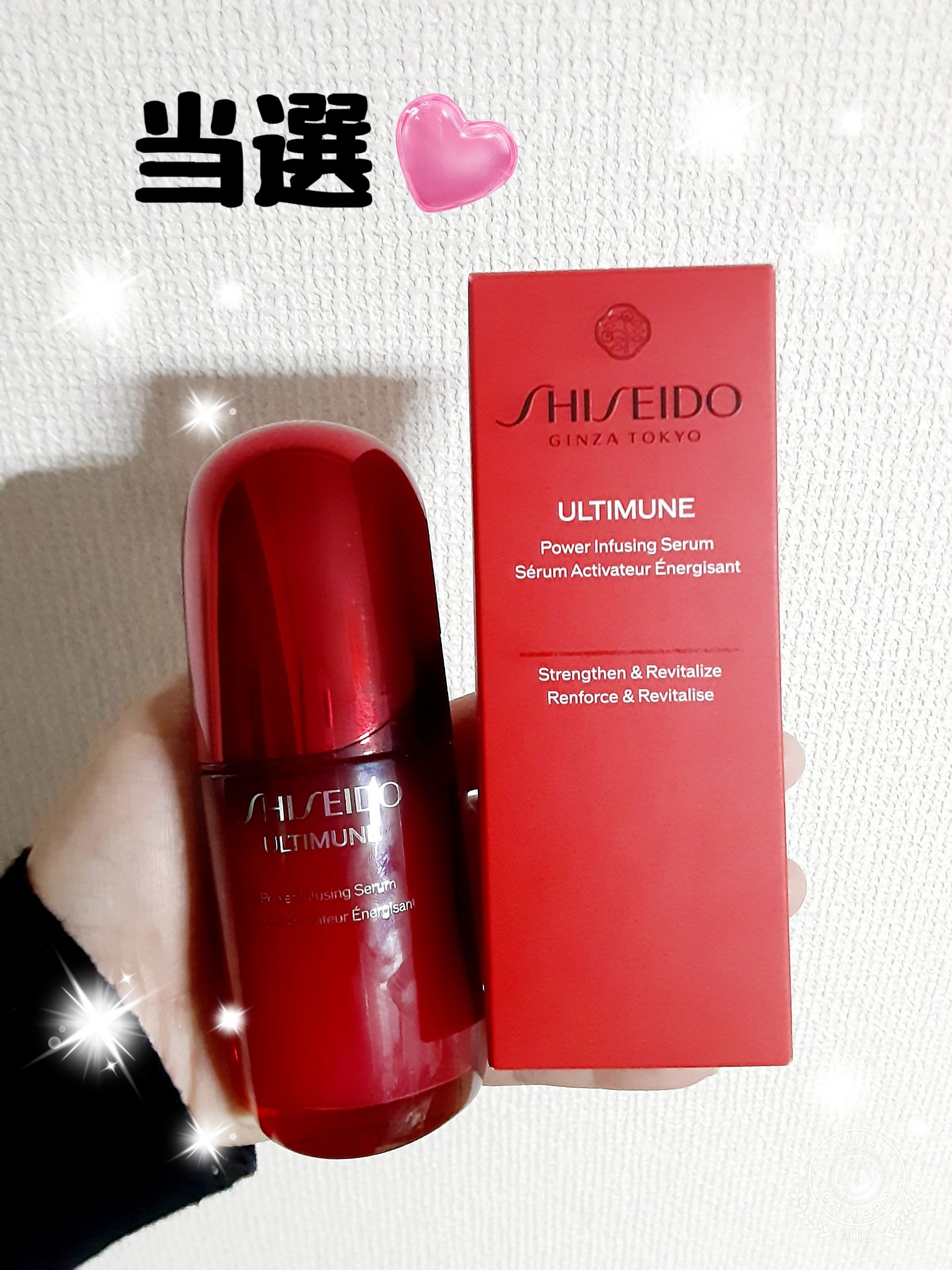 アルティミューン™ パワライジング セラム/SHISEIDO/美容液を使ったクチコミ（1枚目）