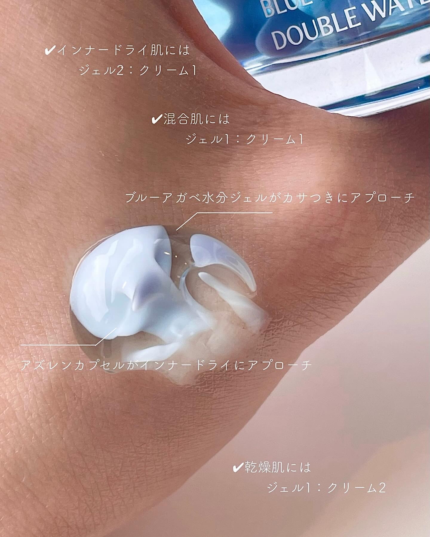 ブルーレイヤーダブルウォータークリーム/MEDITHERAPY/フェイスクリームを使ったクチコミ（2枚目）