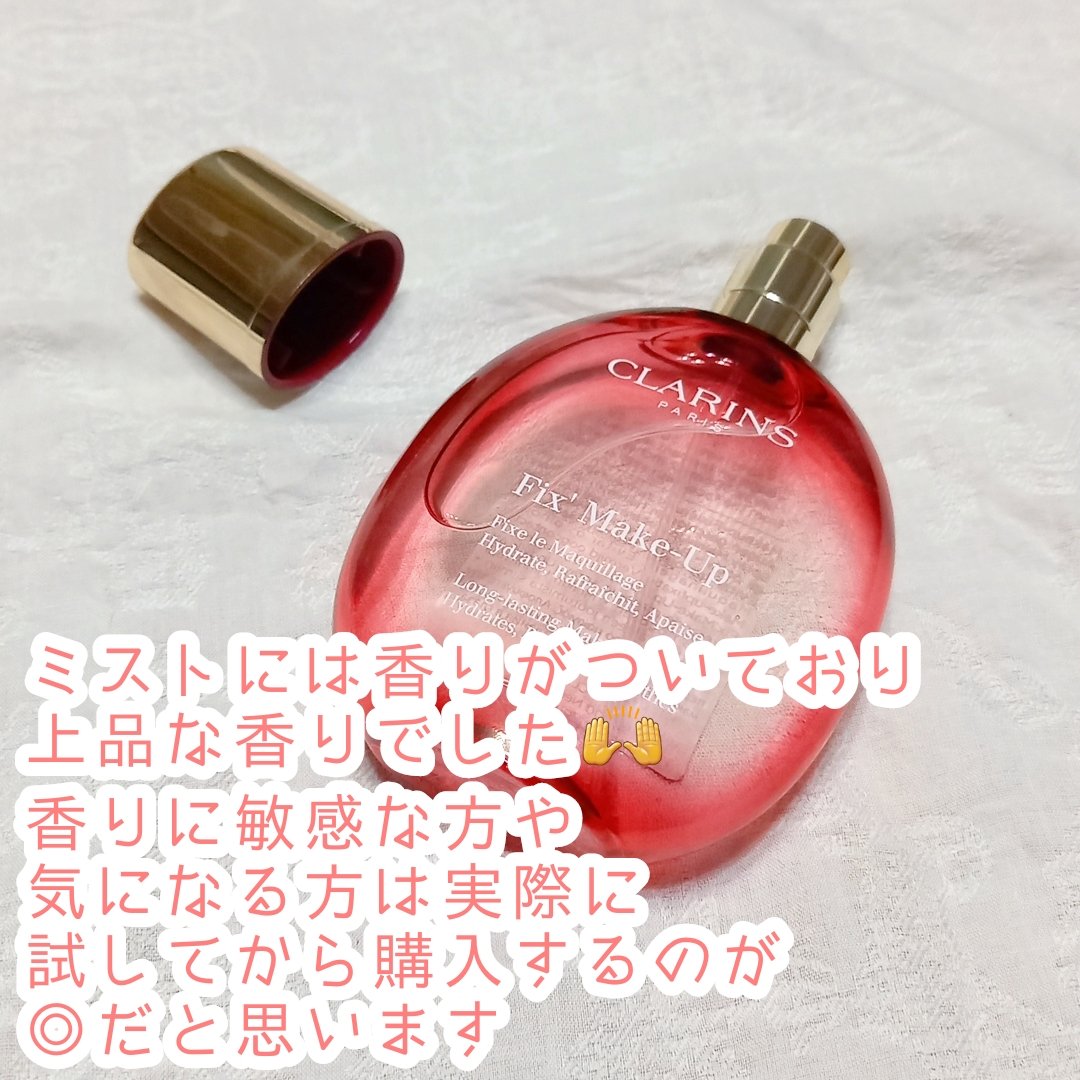フィックス メイクアップ/CLARINS/ミスト状化粧水を使ったクチコミ（3枚目）