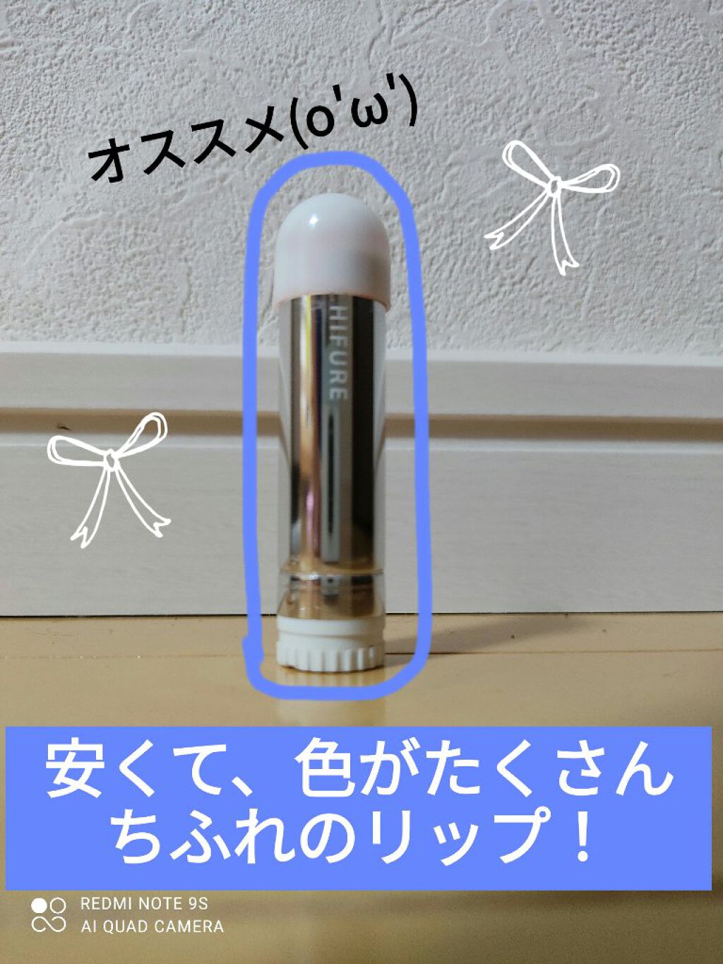 口紅（詰替用）/ちふれ/口紅を使ったクチコミ（1枚目）