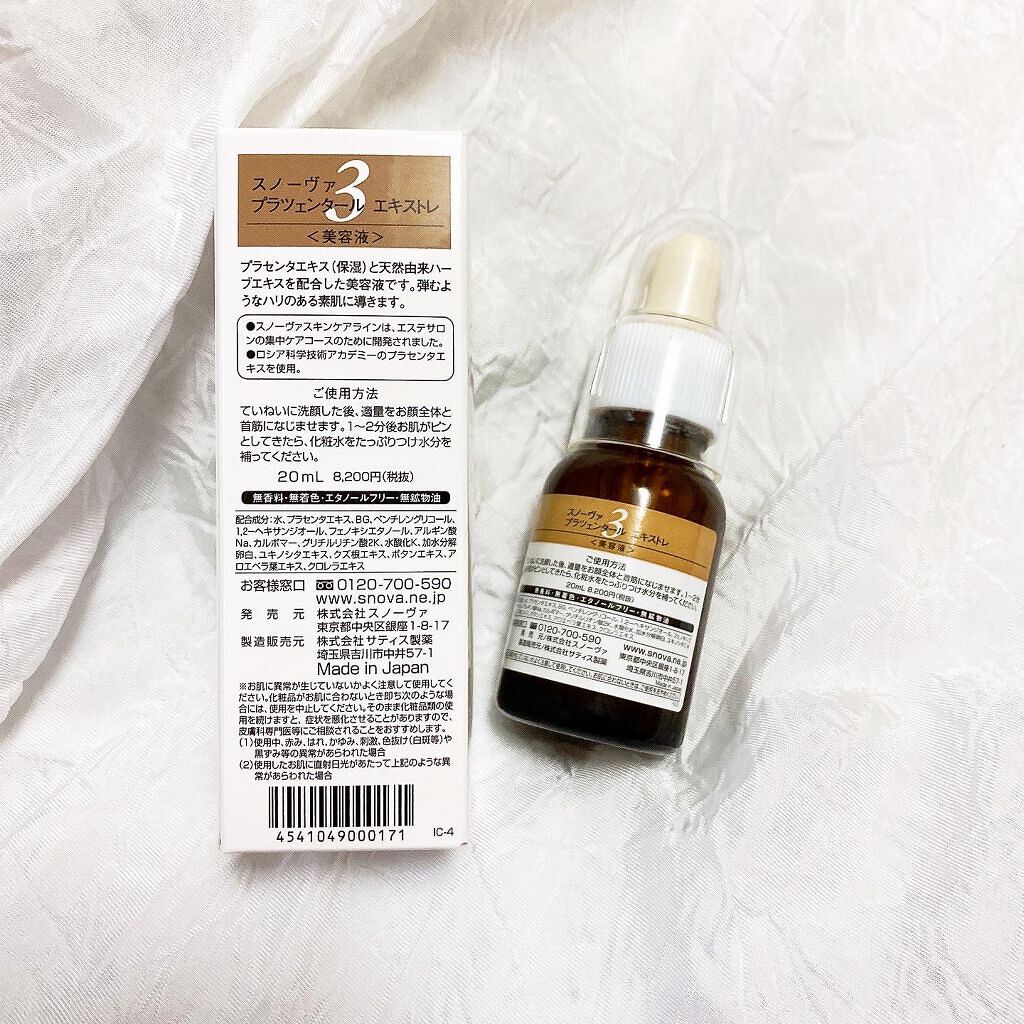 プラツェンタール エキストレ/スノーヴァ/美容液を使ったクチコミ（2枚目）