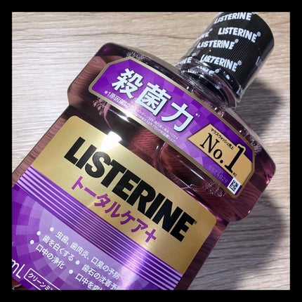 薬用リステリン トータルケア プラス/リステリン/マウスウォッシュ・スプレーを使ったクチコミ(1枚目)