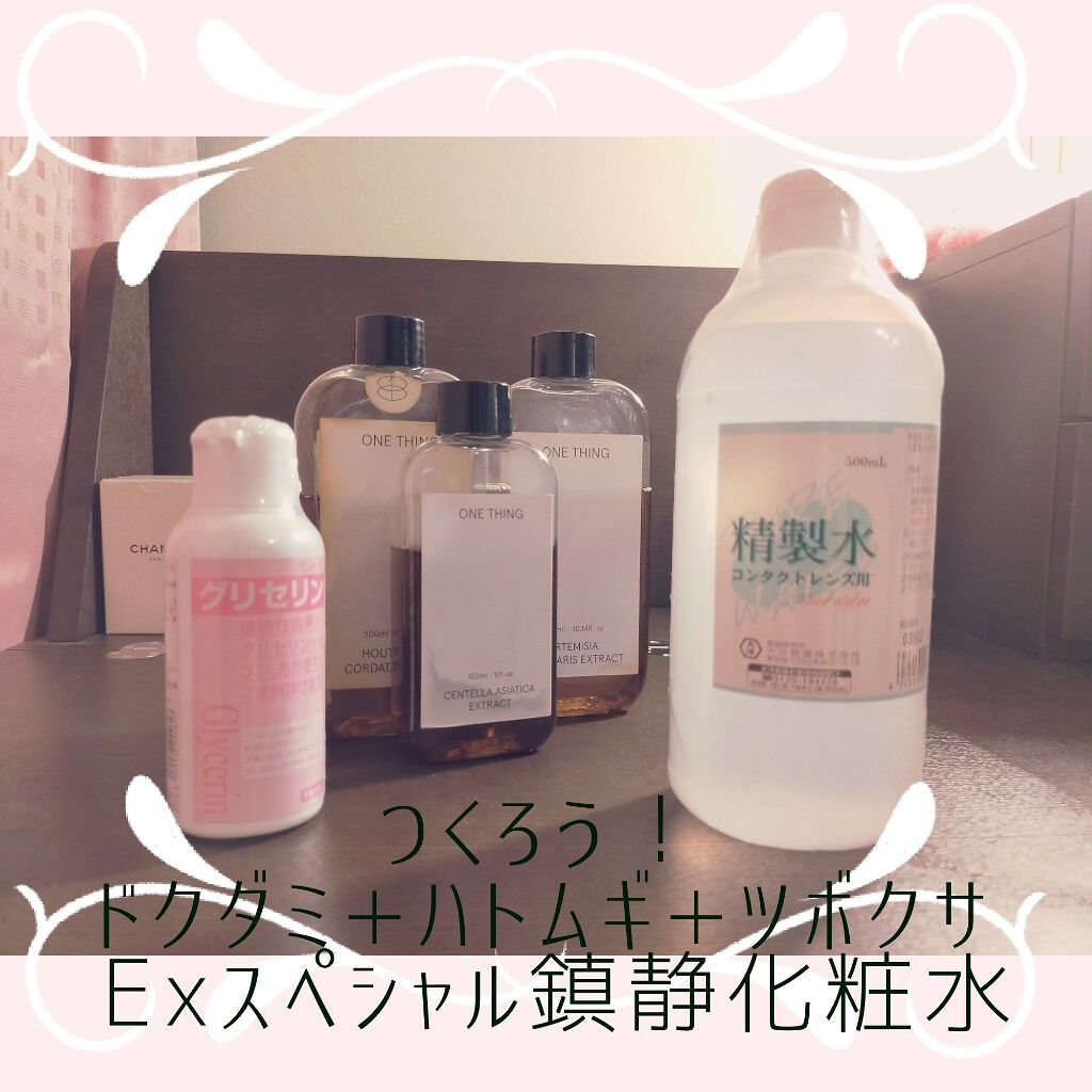 カワラヨモギ化粧水/ONE THING/化粧水を使ったクチコミ(1枚目)