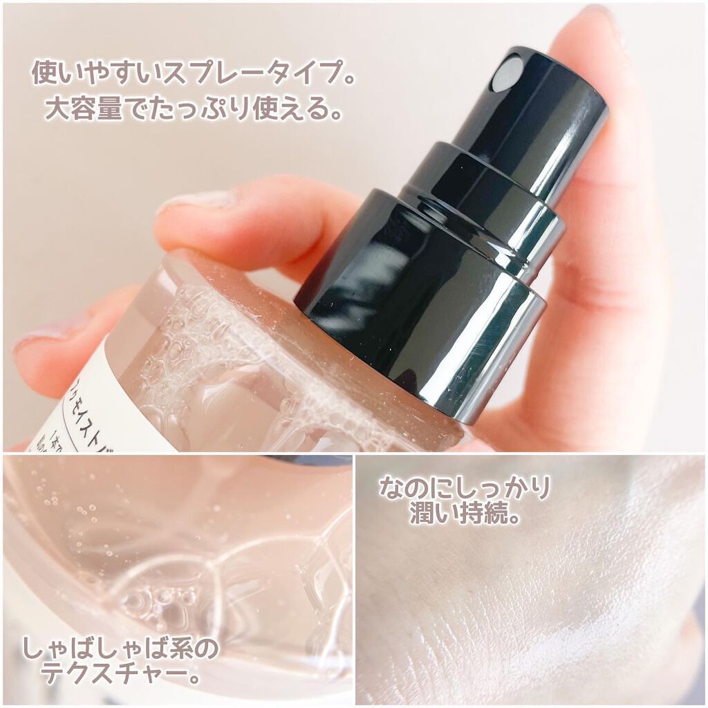 フゥ モイストバリア ローション/Phew./ミスト状化粧水を使ったクチコミ(4枚目)