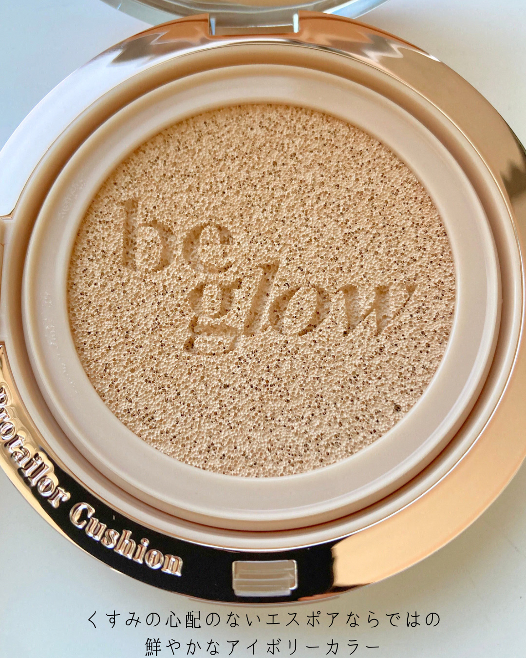 プロテーラービーグロウクッション ニュークラス 21 アイボリー/espoir/クッションファンデーションを使ったクチコミ（3枚目）