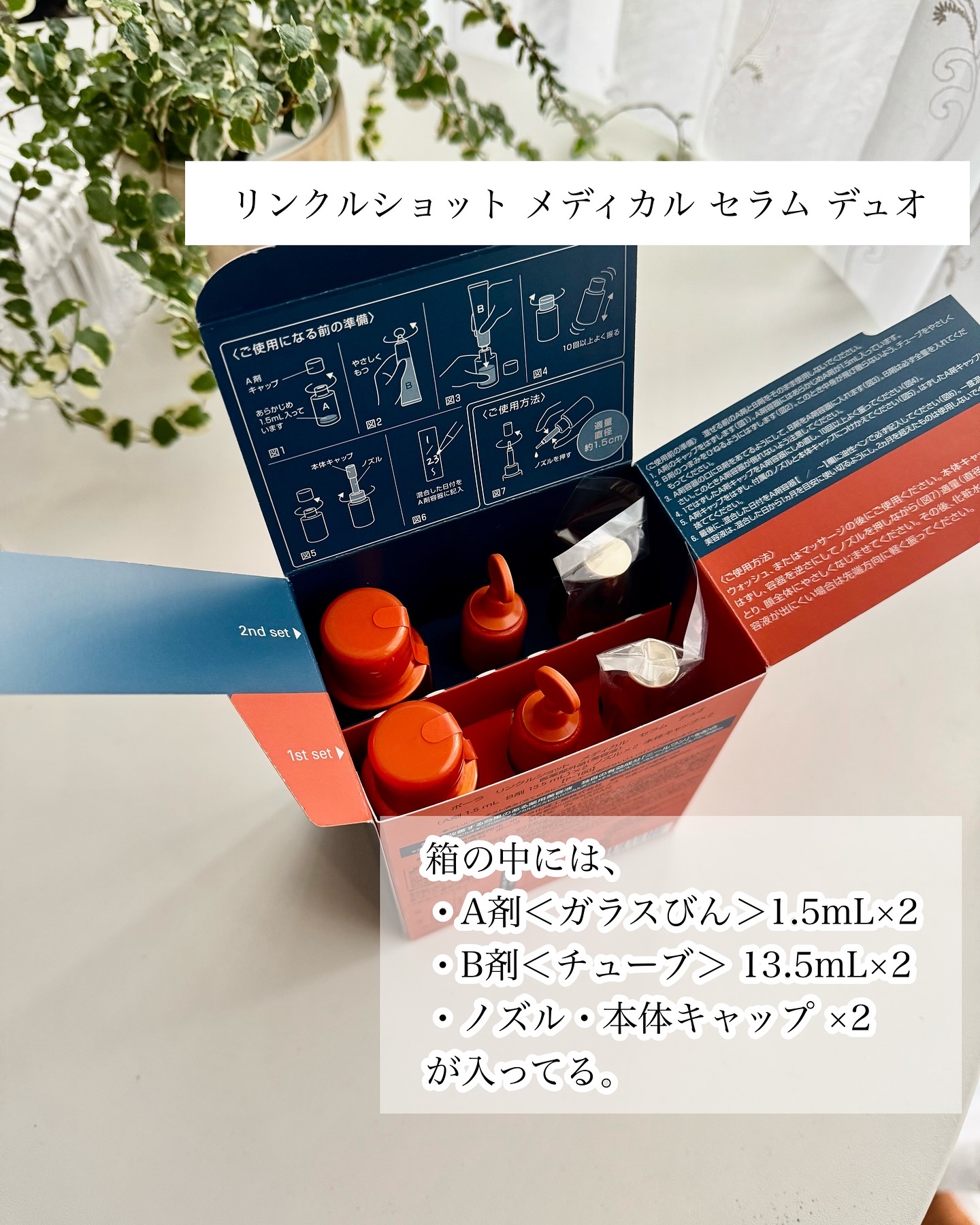 ポーラ リンクルショット メディカル セラム デュオ/リンクルショット/美容液を使ったクチコミ（2枚目）