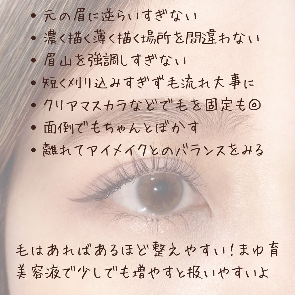 カラーリングアイブロウ/ヘビーローテーション/眉マスカラを使ったクチコミ(4枚目)
