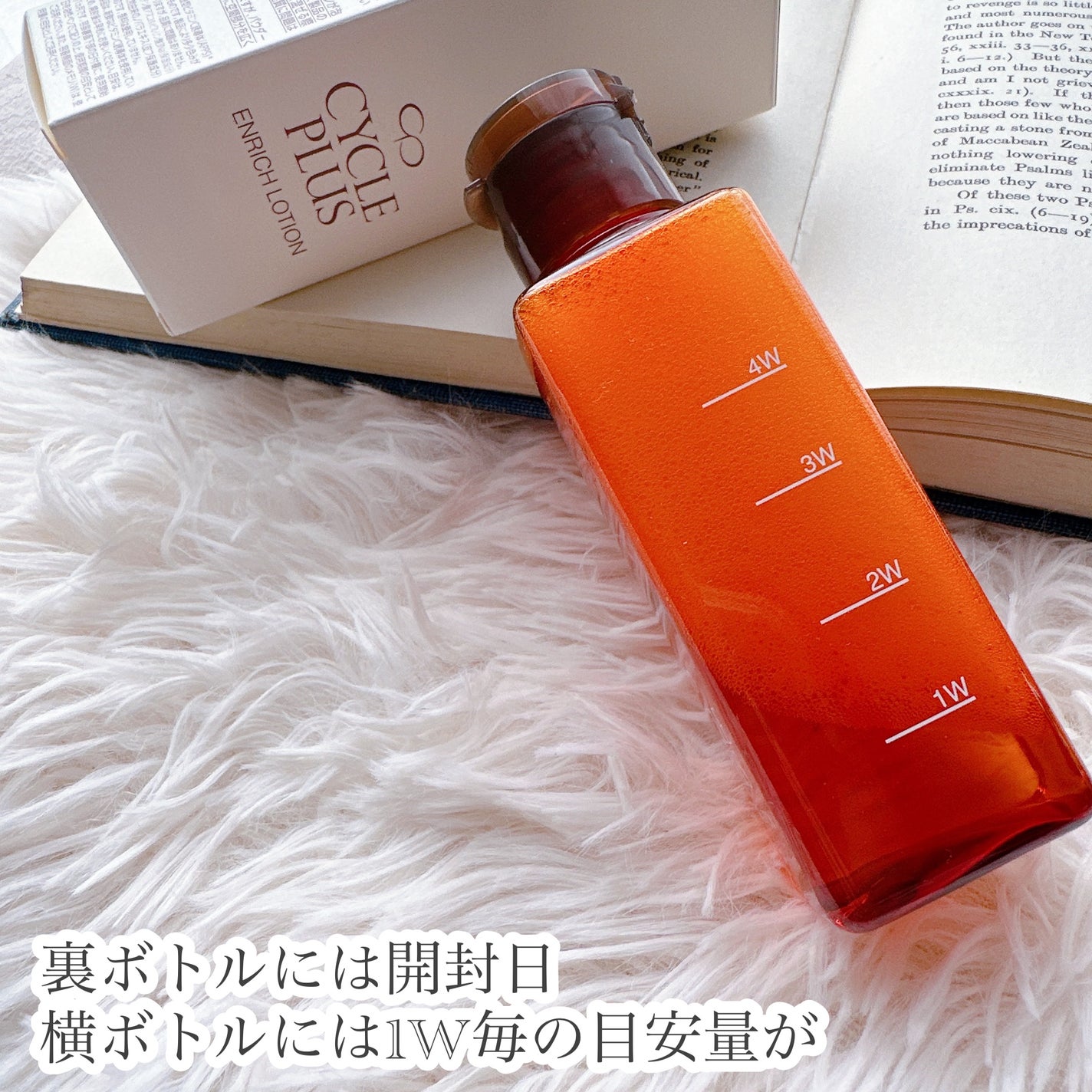 エンリッチ ローション/サイクルプラス/化粧水を使ったクチコミ(3枚目)