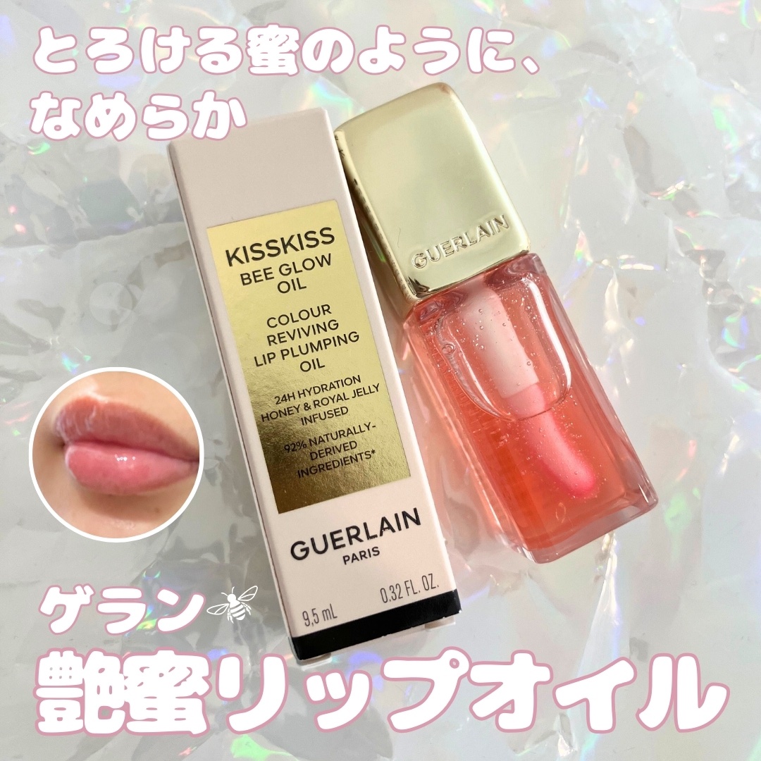 キスキス ビー グロウ オイル/GUERLAIN/リップグロスを使ったクチコミ（1枚目）