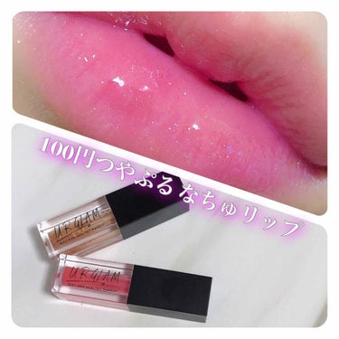 UR GLAM　LIP OIL/U R GLAM/リップグロスを使ったクチコミ（1枚目）