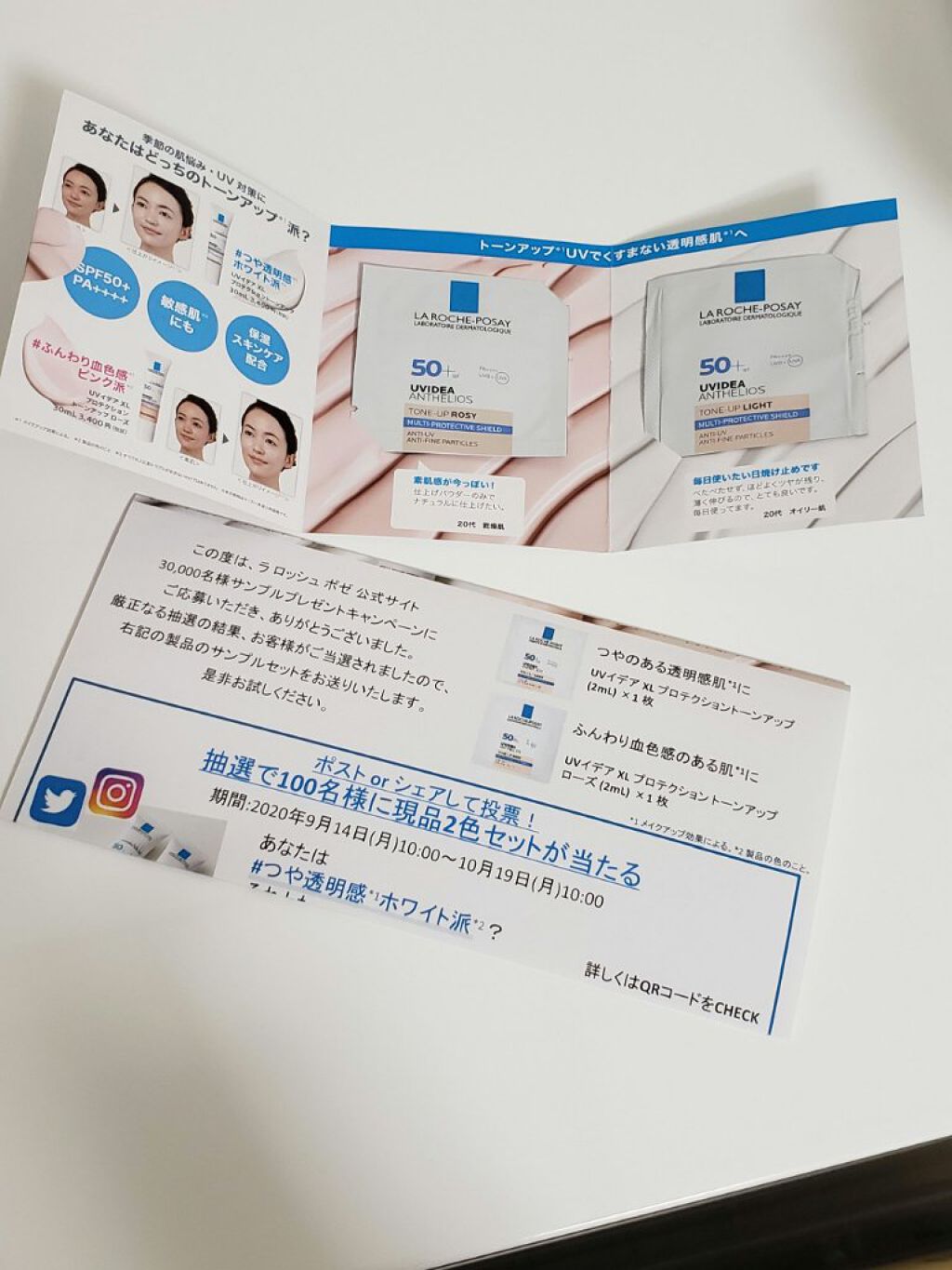 UVイデア XL プロテクショントーンアップ ローズ/ラ ロッシュ ポゼ/日焼け止めクリームを使ったクチコミ（2枚目）