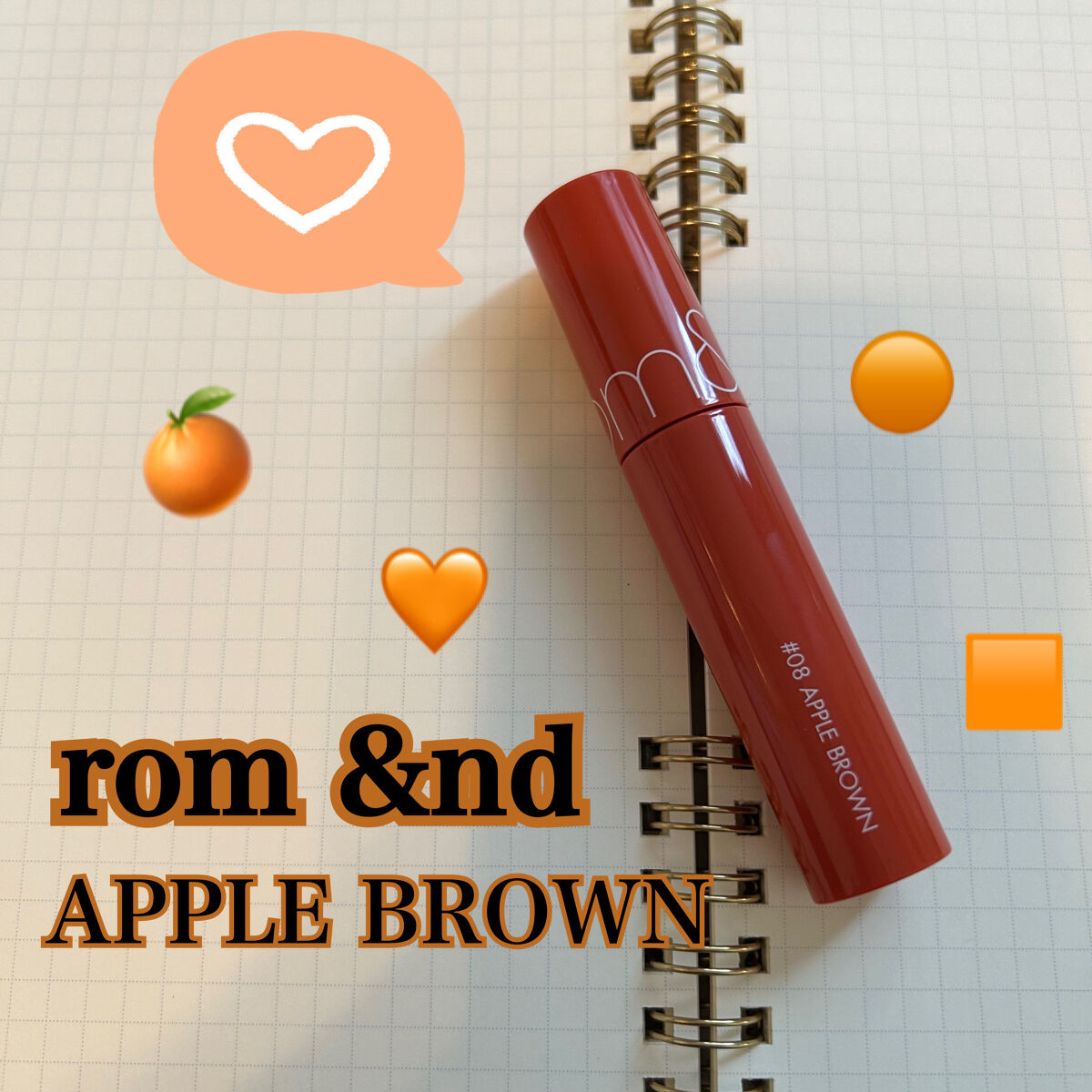 rom&ndジューシーラスティングティント
 #08 APPLE BROWN
¥1320
毎日メイクのオレンジリップ🍊
✼••┈┈••✼••┈┈••✼••┈┈••✼••┈┈••✼

rom&ndジューシーラスティングティント #08 AP