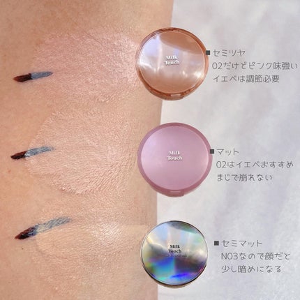 ファインド ザ リアル カバー クッション/Milk Touch/クッションファンデーションを使ったクチコミ(5枚目)