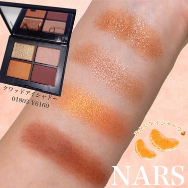 クワッドアイシャドー 01803/NARS/アイシャドウパレットを使ったクチコミ（1枚目）