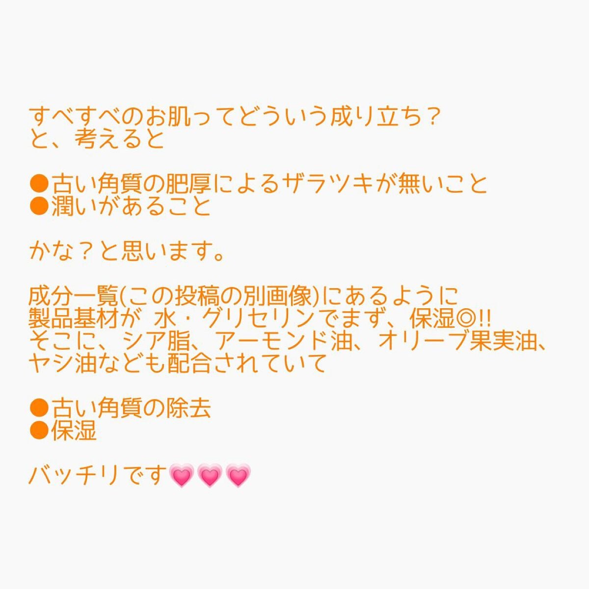 メディテラニアンケア ボディスクラブ(ヴァニラキャラメル)/メディテラニアン コスメティックス ジャパン/ボディスクラブを使ったクチコミ(4枚目)