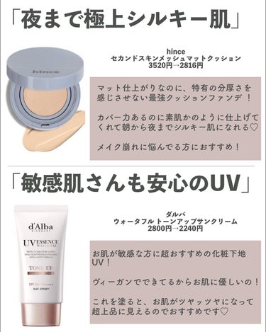 もも🍑 on LIPS 「Qoo10で買うべし8選！今回はメイク編です🥰🥰普段より20%..」（3枚目）