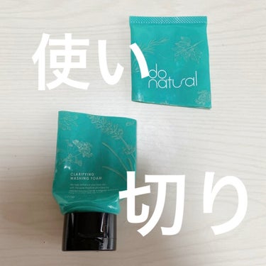 クラリファイング ウォッシング フォーム/do natural/洗顔フォームを使ったクチコミ（1枚目）