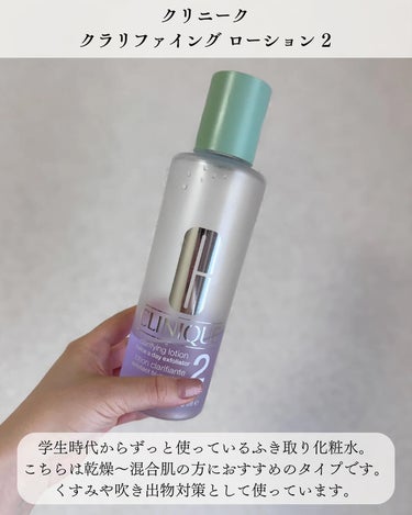 クラリファイング ローション 2 400ml/CLINIQUE/ブースター・導入液の画像