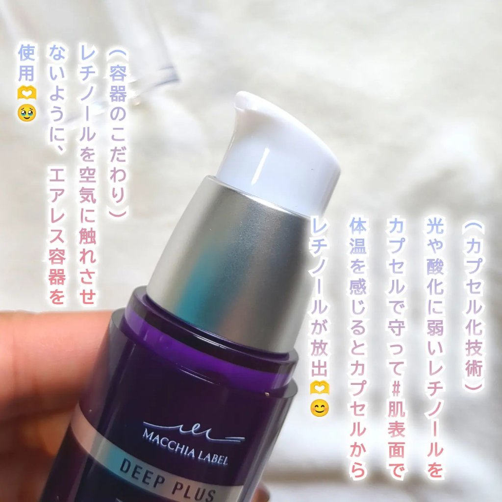 ディーププラスレチノール/Macchia Label/美容液を使ったクチコミ（2枚目）